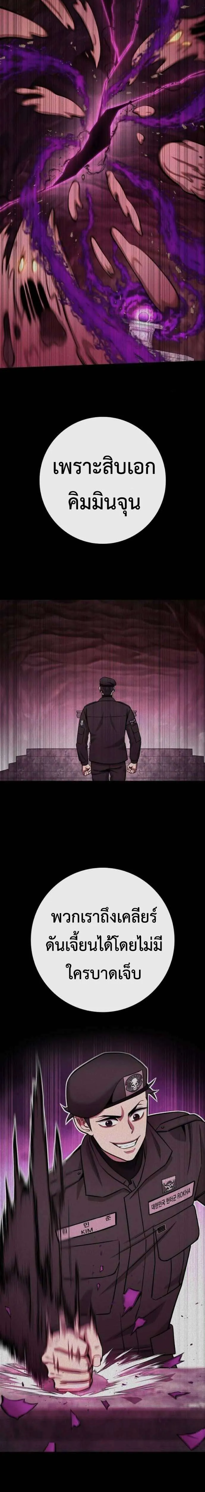 The Dark Mage’s Return to Enlistment กลับโลกมนุษย์ทั้งที พรุ่งนี้ต้องเกณฑ์ทหารซะงั้น ตอนที่ 66 หน้า 20