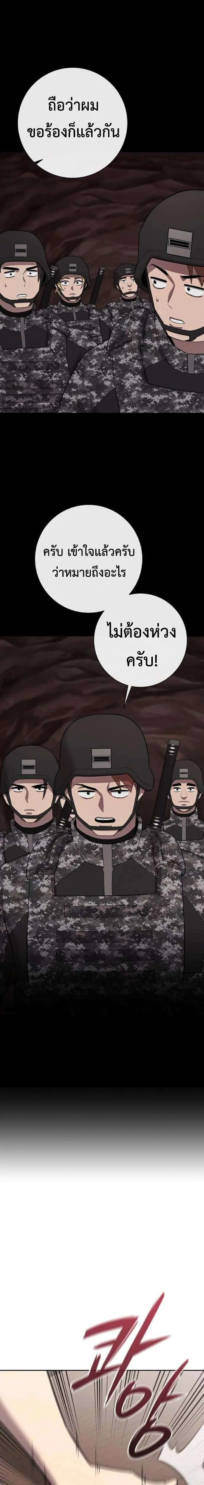 The Dark Mage’s Return to Enlistment กลับโลกมนุษย์ทั้งที พรุ่งนี้ต้องเกณฑ์ทหารซะงั้น ตอนที่ 66 หน้า 24