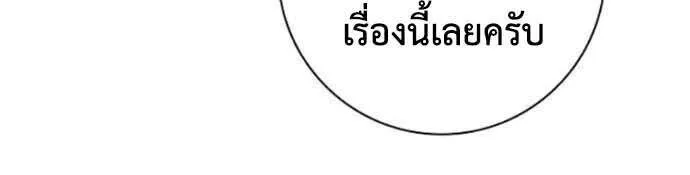 The Dark Mage’s Return to Enlistment กลับโลกมนุษย์ทั้งที พรุ่งนี้ต้องเกณฑ์ทหารซะงั้น ตอนที่ 66 หน้า 27