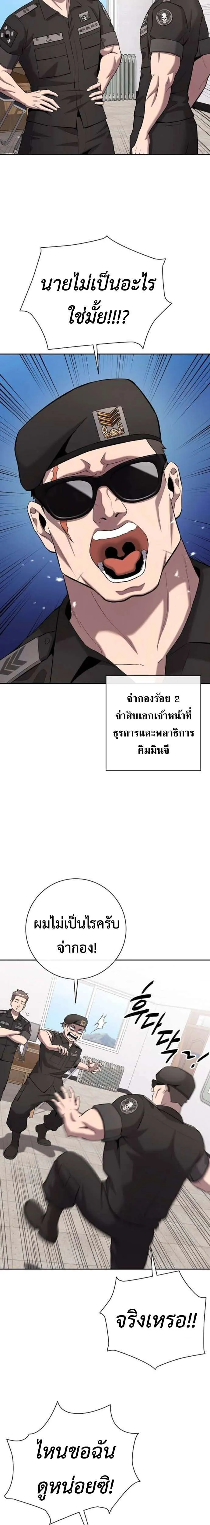 The Dark Mage’s Return to Enlistment กลับโลกมนุษย์ทั้งที พรุ่งนี้ต้องเกณฑ์ทหารซะงั้น ตอนที่ 66 หน้า 35