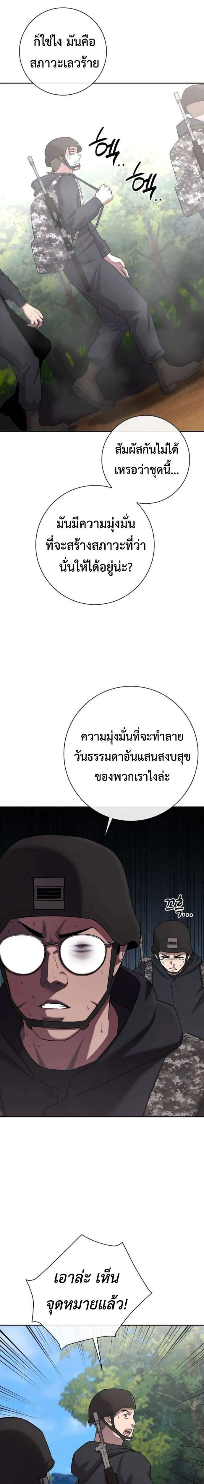 The Dark Mage’s Return to Enlistment กลับโลกมนุษย์ทั้งที พรุ่งนี้ต้องเกณฑ์ทหารซะงั้น ตอนที่ 66 หน้า 39