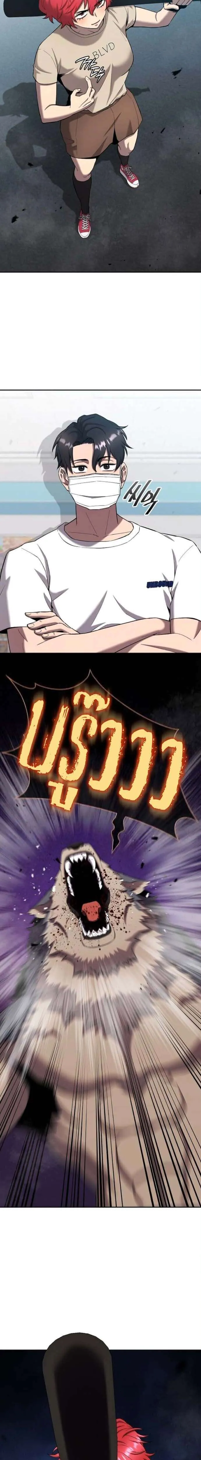 The Dark Mage’s Return to Enlistment กลับโลกมนุษย์ทั้งที พรุ่งนี้ต้องเกณฑ์ทหารซะงั้น ตอนที่ 66 หน้า 6