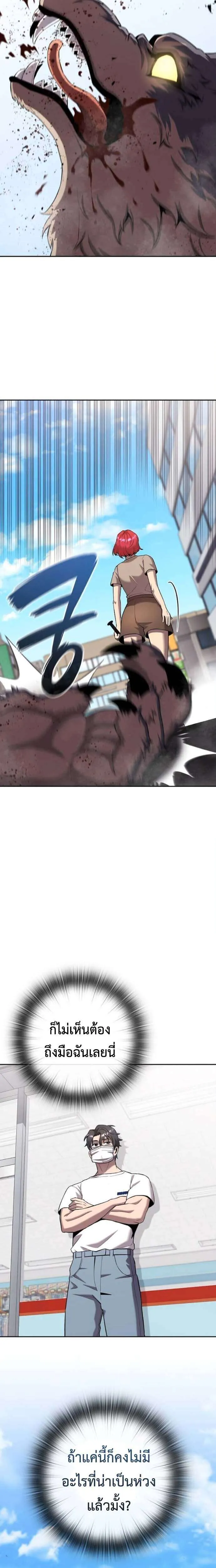 The Dark Mage’s Return to Enlistment กลับโลกมนุษย์ทั้งที พรุ่งนี้ต้องเกณฑ์ทหารซะงั้น ตอนที่ 66 หน้า 9