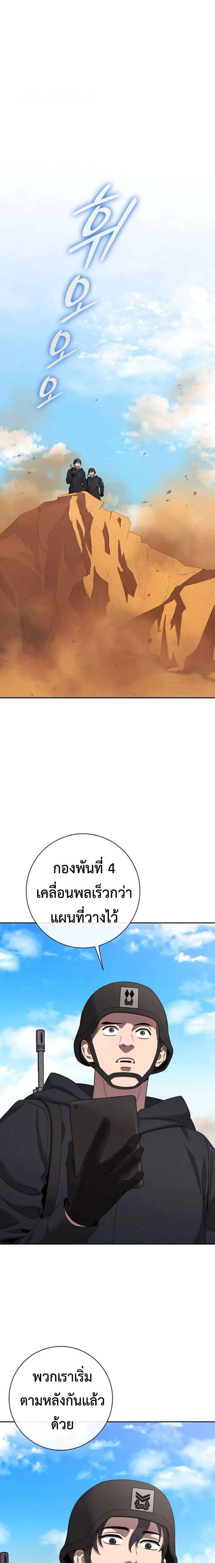 The Dark Mage’s Return to Enlistment กลับโลกมนุษย์ทั้งที พรุ่งนี้ต้องเกณฑ์ทหารซะงั้น ตอนที่ 67 หน้า 16