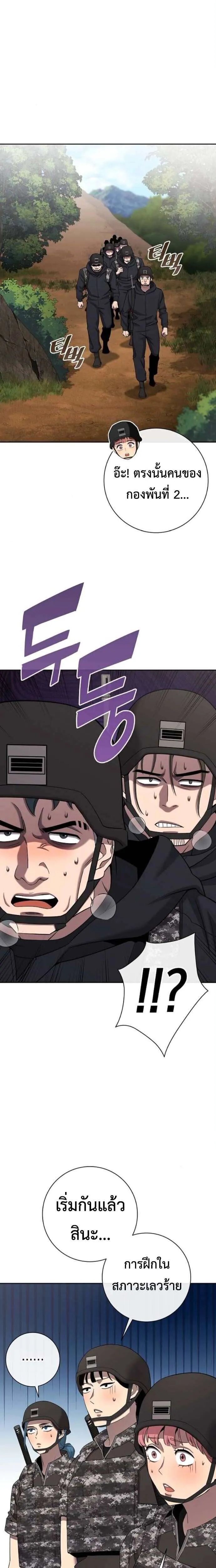 The Dark Mage’s Return to Enlistment กลับโลกมนุษย์ทั้งที พรุ่งนี้ต้องเกณฑ์ทหารซะงั้น ตอนที่ 67 หน้า 2