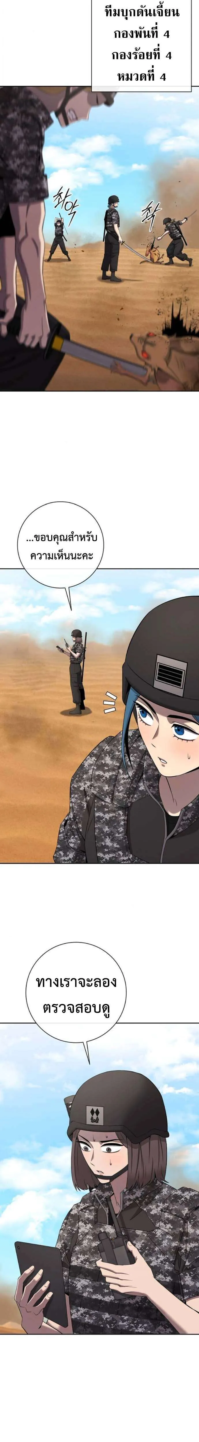 The Dark Mage’s Return to Enlistment กลับโลกมนุษย์ทั้งที พรุ่งนี้ต้องเกณฑ์ทหารซะงั้น ตอนที่ 67 หน้า 22