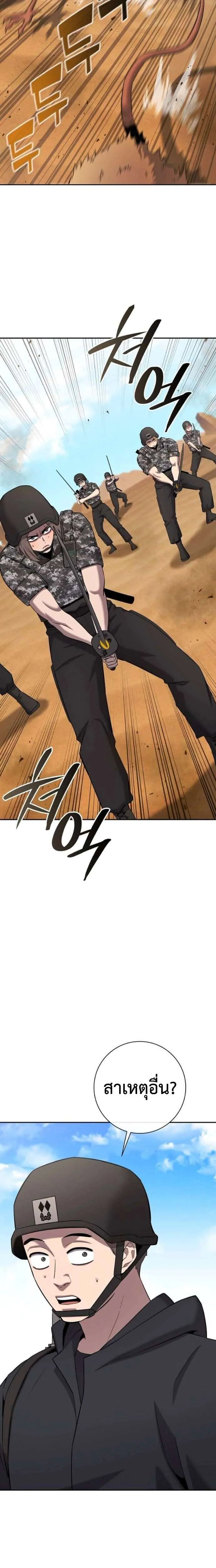 The Dark Mage’s Return to Enlistment กลับโลกมนุษย์ทั้งที พรุ่งนี้ต้องเกณฑ์ทหารซะงั้น ตอนที่ 67 หน้า 29
