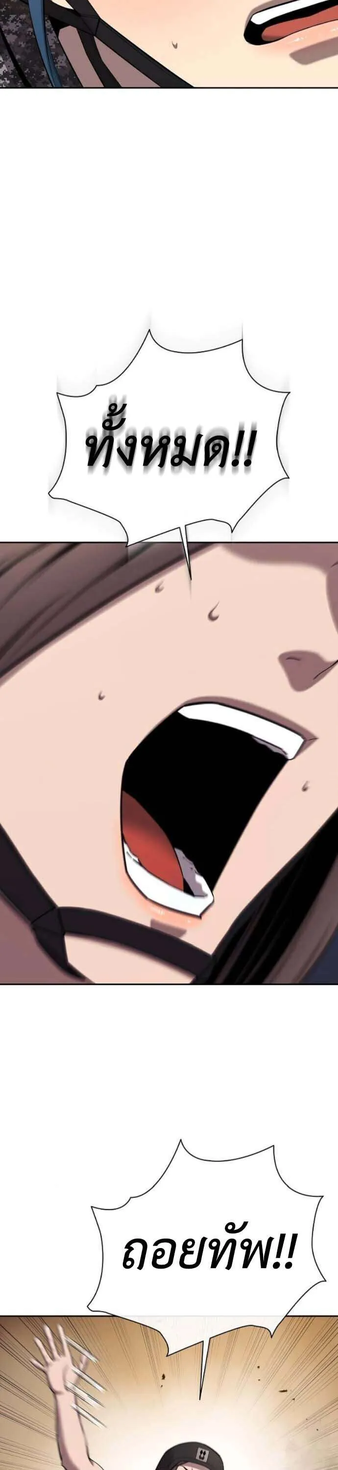 The Dark Mage’s Return to Enlistment กลับโลกมนุษย์ทั้งที พรุ่งนี้ต้องเกณฑ์ทหารซะงั้น ตอนที่ 67 หน้า 33