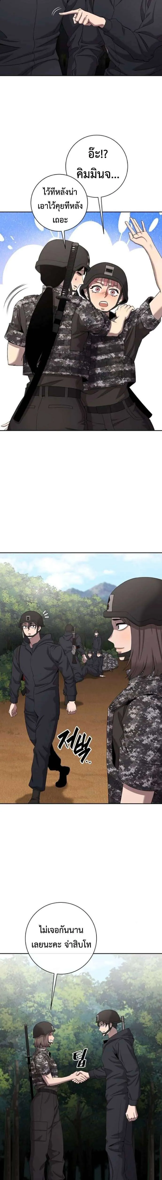 The Dark Mage’s Return to Enlistment กลับโลกมนุษย์ทั้งที พรุ่งนี้ต้องเกณฑ์ทหารซะงั้น ตอนที่ 67 หน้า 5