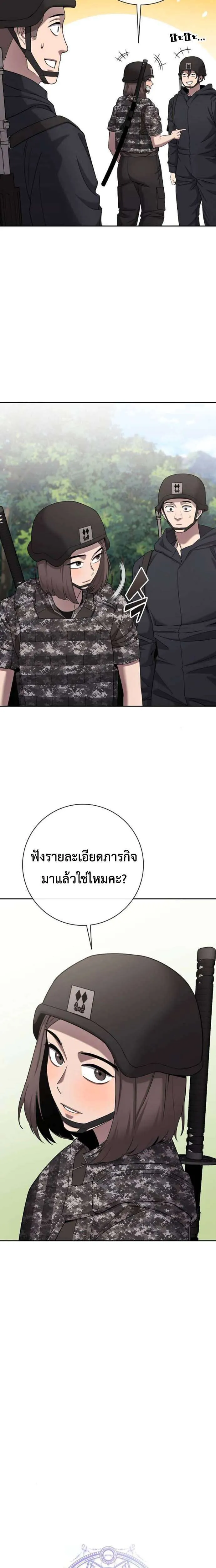 The Dark Mage’s Return to Enlistment กลับโลกมนุษย์ทั้งที พรุ่งนี้ต้องเกณฑ์ทหารซะงั้น ตอนที่ 67 หน้า 7