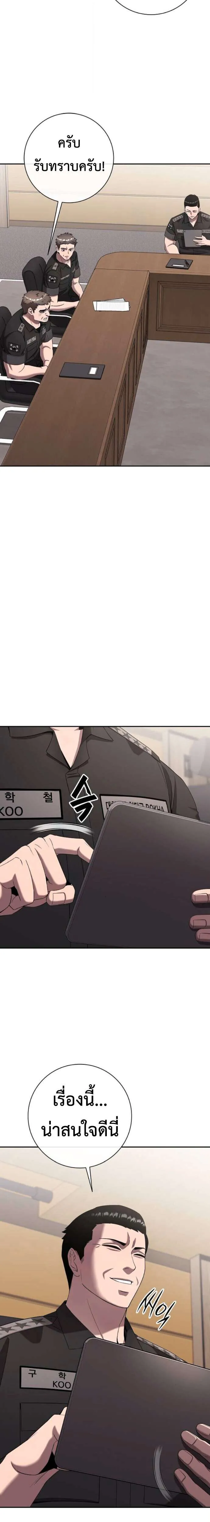 The Dark Mage’s Return to Enlistment กลับโลกมนุษย์ทั้งที พรุ่งนี้ต้องเกณฑ์ทหารซะงั้น ตอนที่ 68 หน้า 10