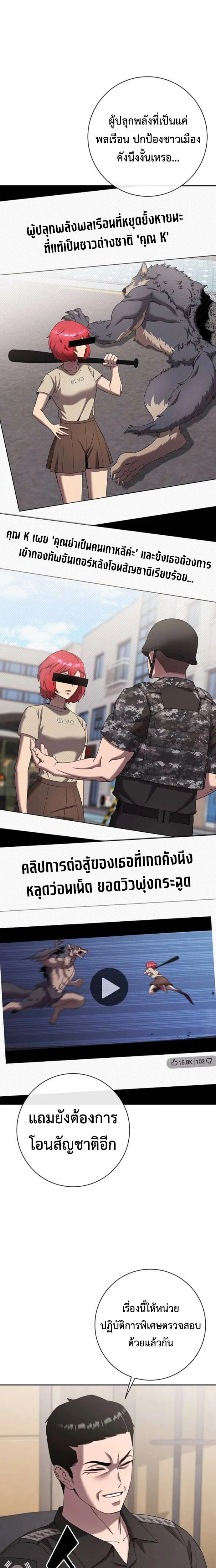 The Dark Mage’s Return to Enlistment กลับโลกมนุษย์ทั้งที พรุ่งนี้ต้องเกณฑ์ทหารซะงั้น ตอนที่ 68 หน้า 11