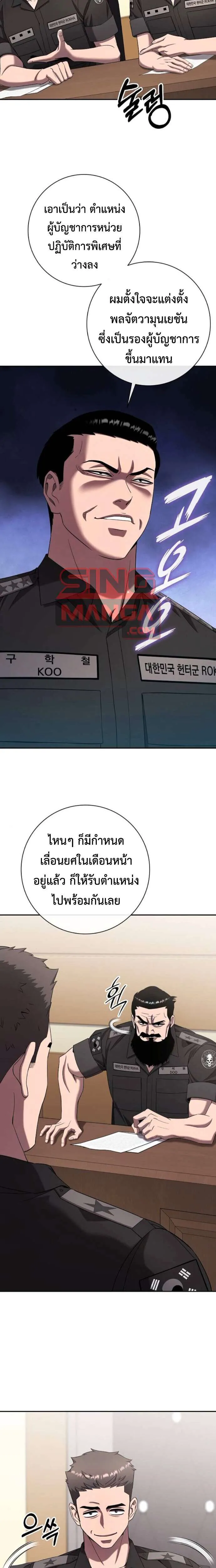 The Dark Mage’s Return to Enlistment กลับโลกมนุษย์ทั้งที พรุ่งนี้ต้องเกณฑ์ทหารซะงั้น ตอนที่ 68 หน้า 14