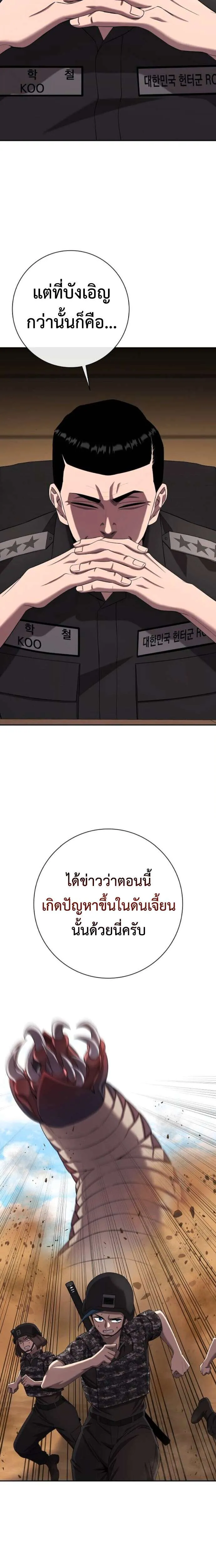 The Dark Mage’s Return to Enlistment กลับโลกมนุษย์ทั้งที พรุ่งนี้ต้องเกณฑ์ทหารซะงั้น ตอนที่ 68 หน้า 19