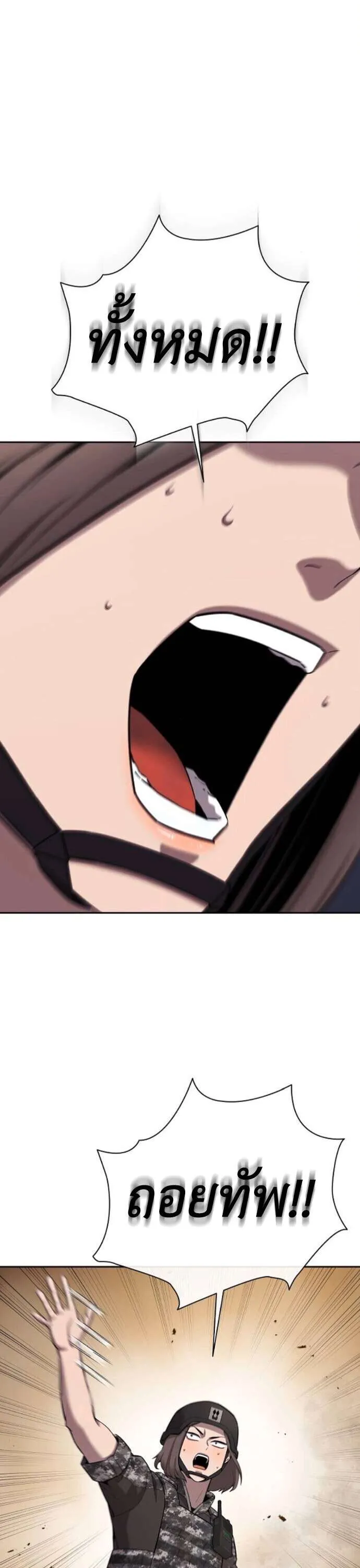 The Dark Mage’s Return to Enlistment กลับโลกมนุษย์ทั้งที พรุ่งนี้ต้องเกณฑ์ทหารซะงั้น ตอนที่ 68 หน้า 3
