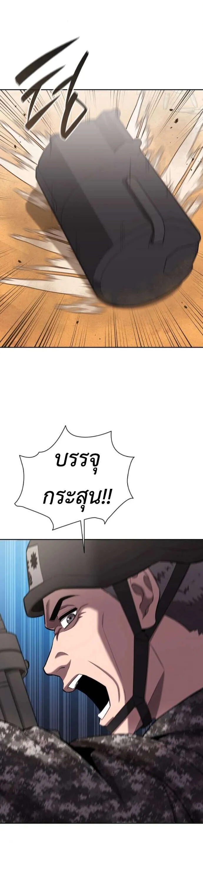 The Dark Mage’s Return to Enlistment กลับโลกมนุษย์ทั้งที พรุ่งนี้ต้องเกณฑ์ทหารซะงั้น ตอนที่ 68 หน้า 36