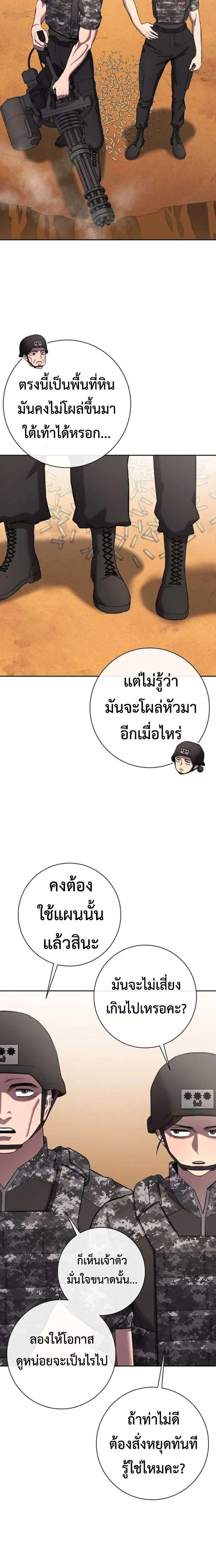 The Dark Mage’s Return to Enlistment กลับโลกมนุษย์ทั้งที พรุ่งนี้ต้องเกณฑ์ทหารซะงั้น ตอนที่ 68 หน้า 41