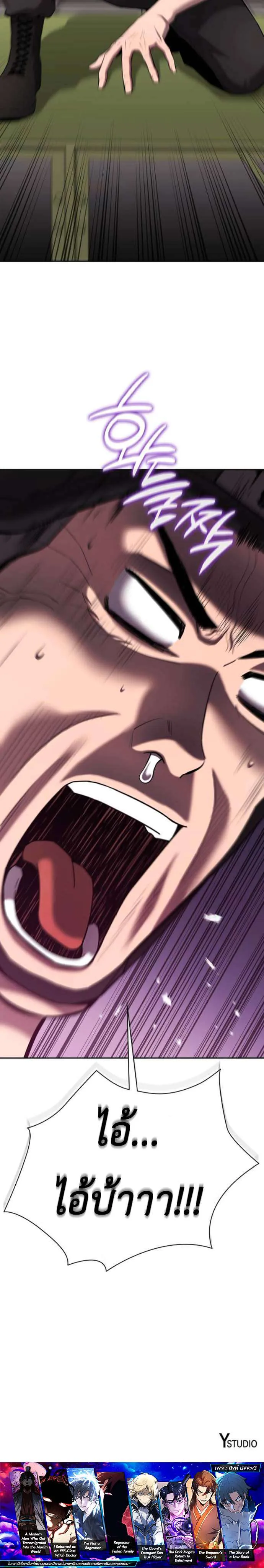 The Dark Mage’s Return to Enlistment กลับโลกมนุษย์ทั้งที พรุ่งนี้ต้องเกณฑ์ทหารซะงั้น ตอนที่ 69 หน้า 37