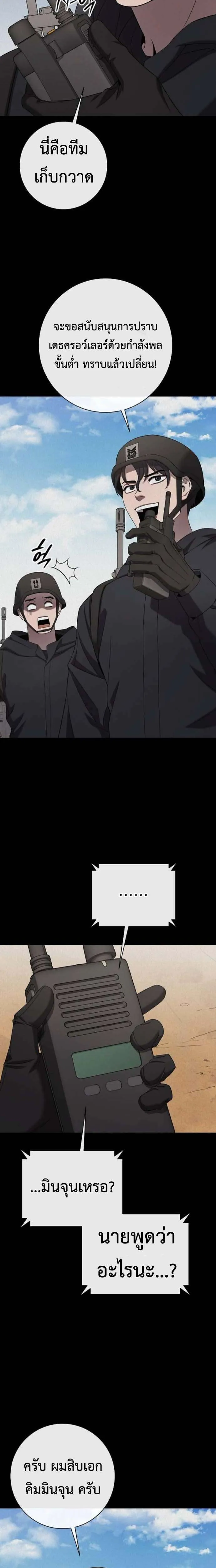 The Dark Mage’s Return to Enlistment กลับโลกมนุษย์ทั้งที พรุ่งนี้ต้องเกณฑ์ทหารซะงั้น ตอนที่ 69 หน้า 8