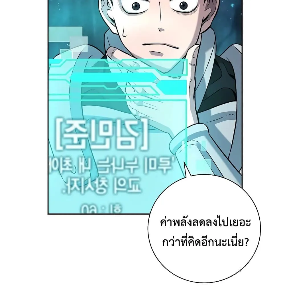The Dark Mage’s Return to Enlistment กลับโลกมนุษย์ทั้งที พรุ่งนี้ต้องเกณฑ์ทหารซะงั้น ตอนที่ 7 หน้า 101