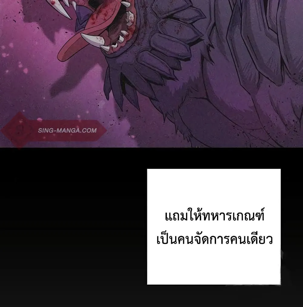 The Dark Mage’s Return to Enlistment กลับโลกมนุษย์ทั้งที พรุ่งนี้ต้องเกณฑ์ทหารซะงั้น ตอนที่ 7 หน้า 120