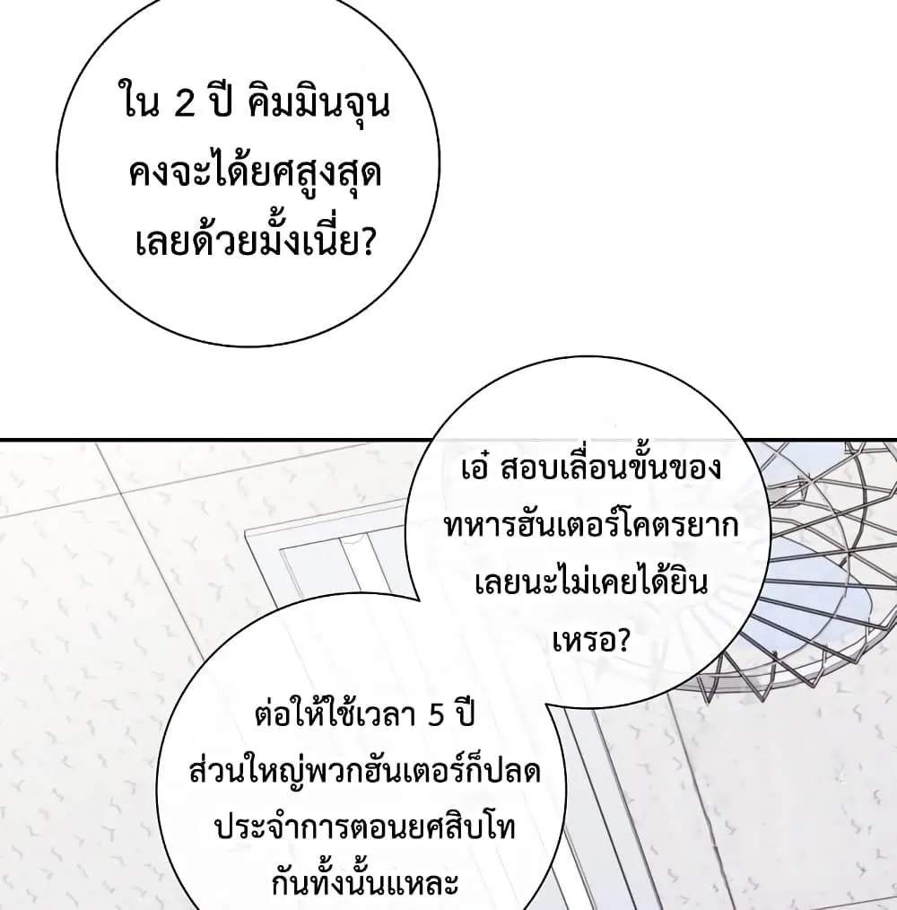 The Dark Mage’s Return to Enlistment กลับโลกมนุษย์ทั้งที พรุ่งนี้ต้องเกณฑ์ทหารซะงั้น ตอนที่ 7 หน้า 126