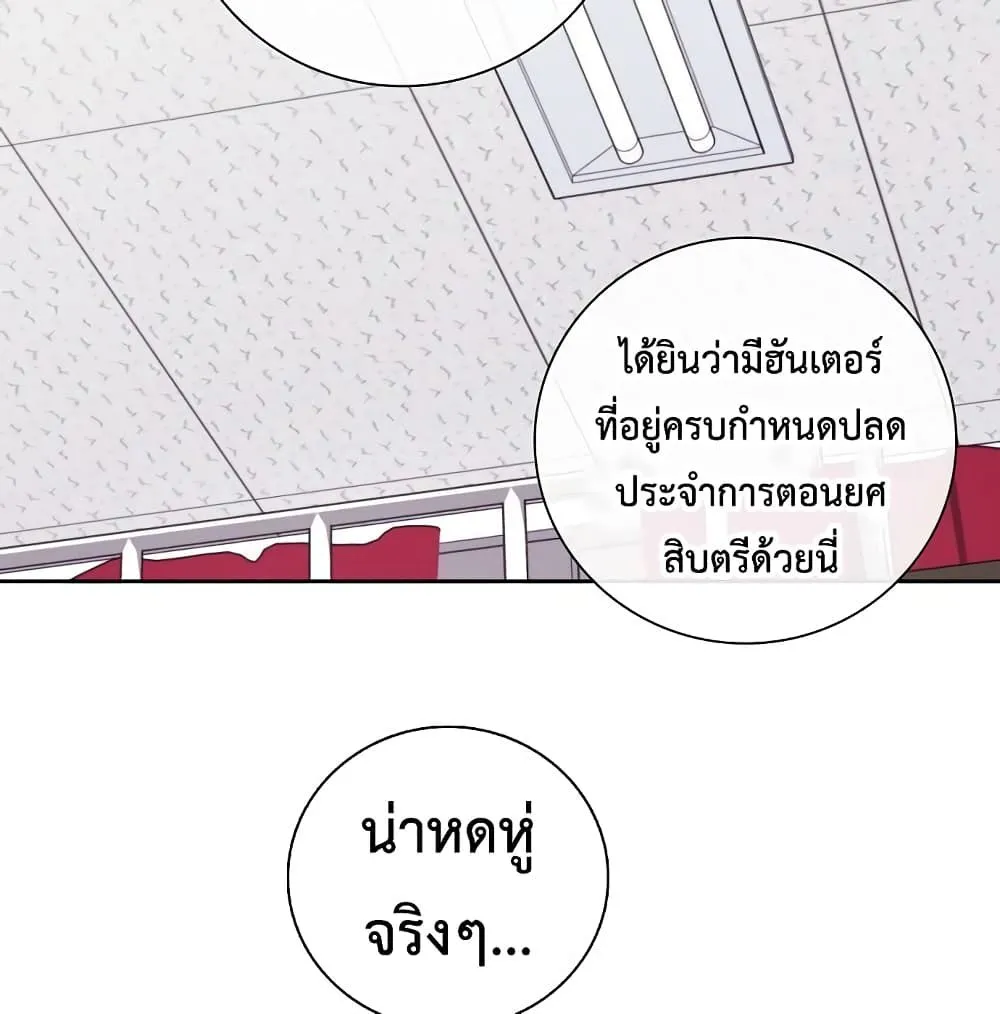The Dark Mage’s Return to Enlistment กลับโลกมนุษย์ทั้งที พรุ่งนี้ต้องเกณฑ์ทหารซะงั้น ตอนที่ 7 หน้า 127