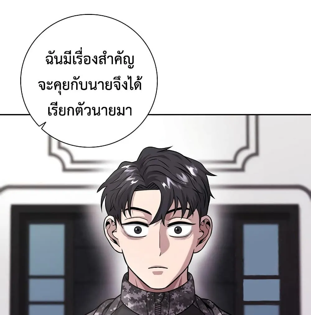 The Dark Mage’s Return to Enlistment กลับโลกมนุษย์ทั้งที พรุ่งนี้ต้องเกณฑ์ทหารซะงั้น ตอนที่ 7 หน้า 140