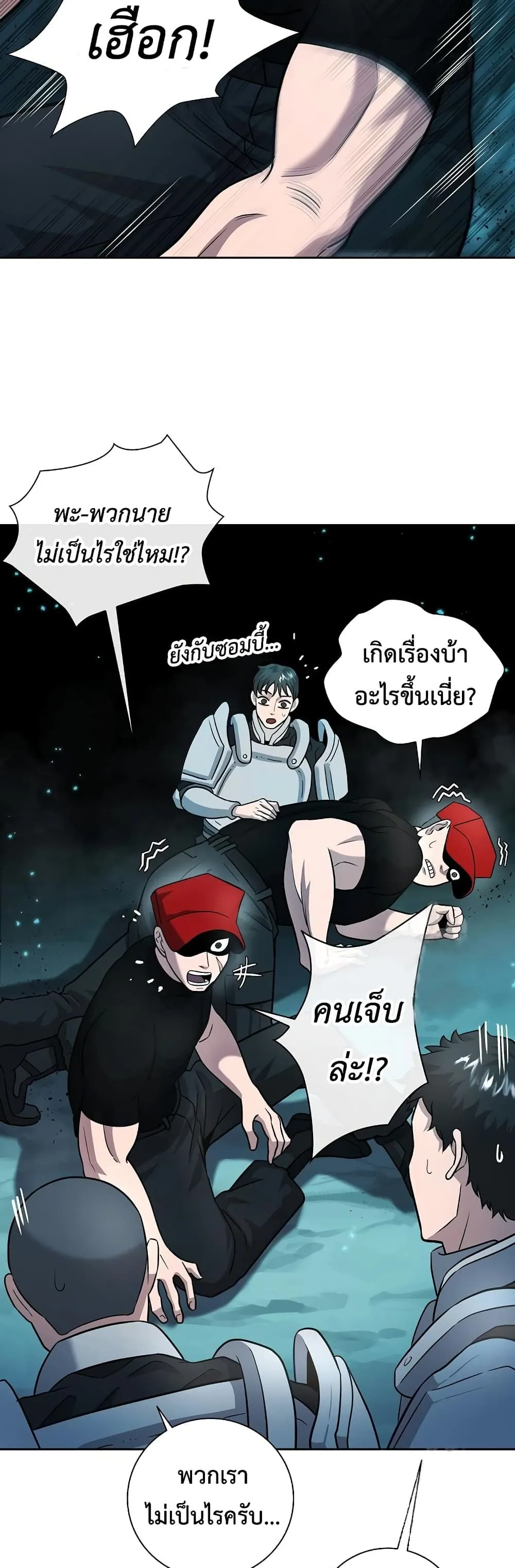 The Dark Mage’s Return to Enlistment กลับโลกมนุษย์ทั้งที พรุ่งนี้ต้องเกณฑ์ทหารซะงั้น ตอนที่ 7 หน้า 28