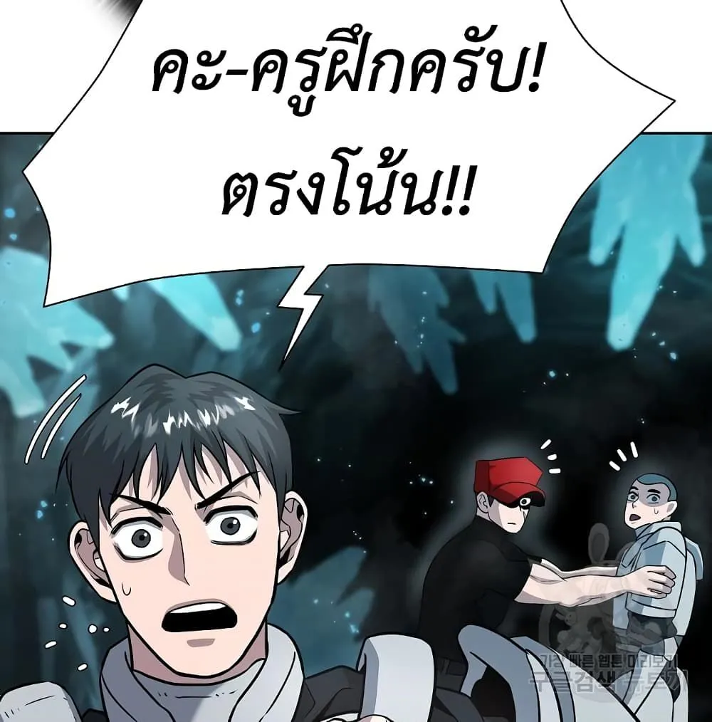 The Dark Mage’s Return to Enlistment กลับโลกมนุษย์ทั้งที พรุ่งนี้ต้องเกณฑ์ทหารซะงั้น ตอนที่ 7 หน้า 37