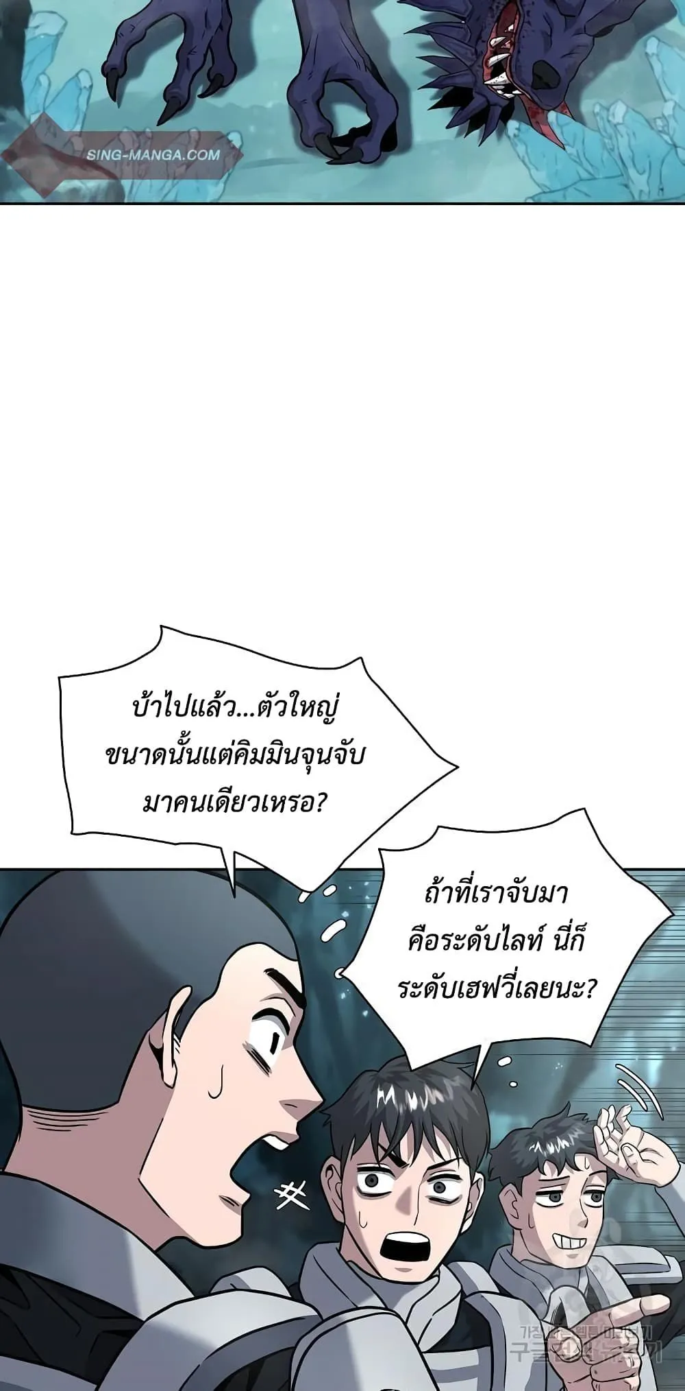 The Dark Mage’s Return to Enlistment กลับโลกมนุษย์ทั้งที พรุ่งนี้ต้องเกณฑ์ทหารซะงั้น ตอนที่ 7 หน้า 48