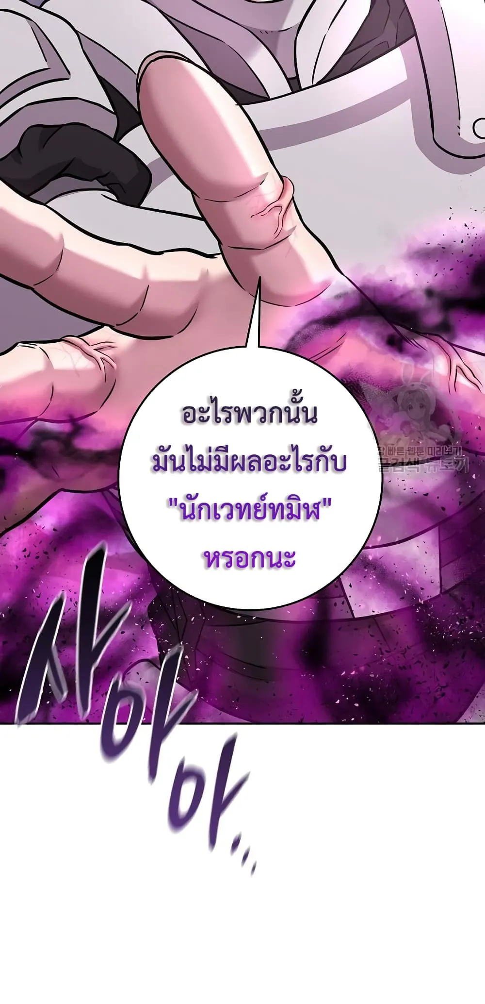 The Dark Mage’s Return to Enlistment กลับโลกมนุษย์ทั้งที พรุ่งนี้ต้องเกณฑ์ทหารซะงั้น ตอนที่ 7 หน้า 5