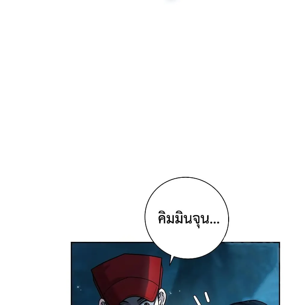 The Dark Mage’s Return to Enlistment กลับโลกมนุษย์ทั้งที พรุ่งนี้ต้องเกณฑ์ทหารซะงั้น ตอนที่ 7 หน้า 54