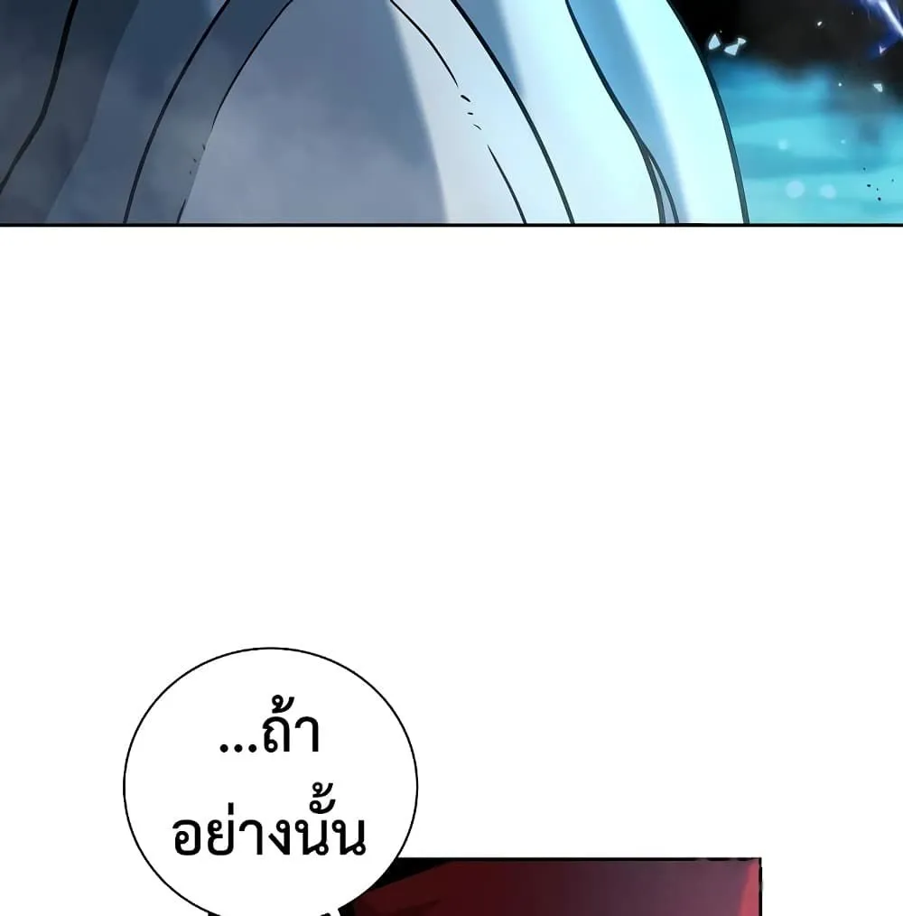 The Dark Mage’s Return to Enlistment กลับโลกมนุษย์ทั้งที พรุ่งนี้ต้องเกณฑ์ทหารซะงั้น ตอนที่ 7 หน้า 57