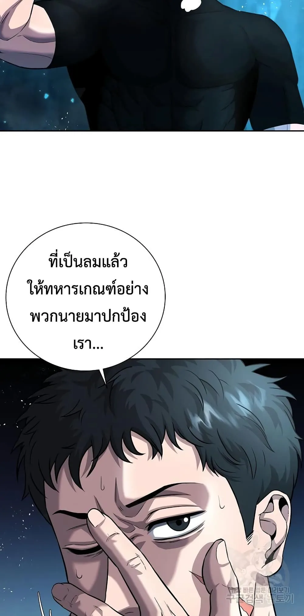 The Dark Mage’s Return to Enlistment กลับโลกมนุษย์ทั้งที พรุ่งนี้ต้องเกณฑ์ทหารซะงั้น ตอนที่ 7 หน้า 64