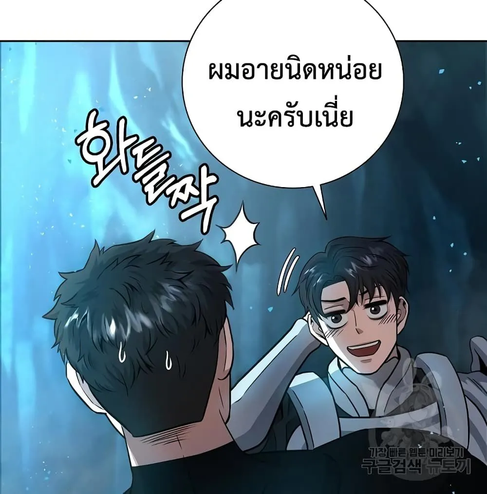 The Dark Mage’s Return to Enlistment กลับโลกมนุษย์ทั้งที พรุ่งนี้ต้องเกณฑ์ทหารซะงั้น ตอนที่ 7 หน้า 68