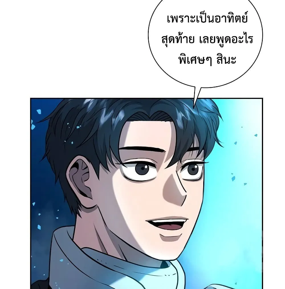 The Dark Mage’s Return to Enlistment กลับโลกมนุษย์ทั้งที พรุ่งนี้ต้องเกณฑ์ทหารซะงั้น ตอนที่ 7 หน้า 73