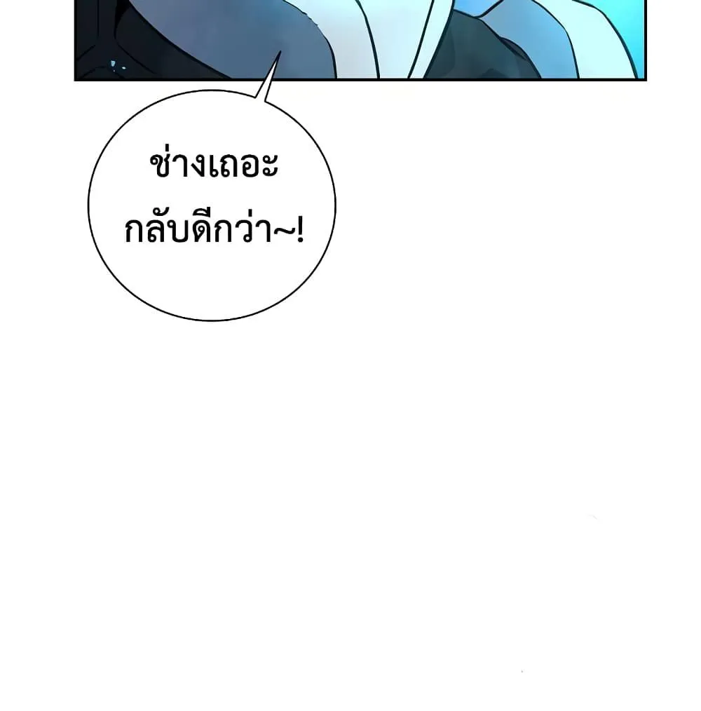 The Dark Mage’s Return to Enlistment กลับโลกมนุษย์ทั้งที พรุ่งนี้ต้องเกณฑ์ทหารซะงั้น ตอนที่ 7 หน้า 74