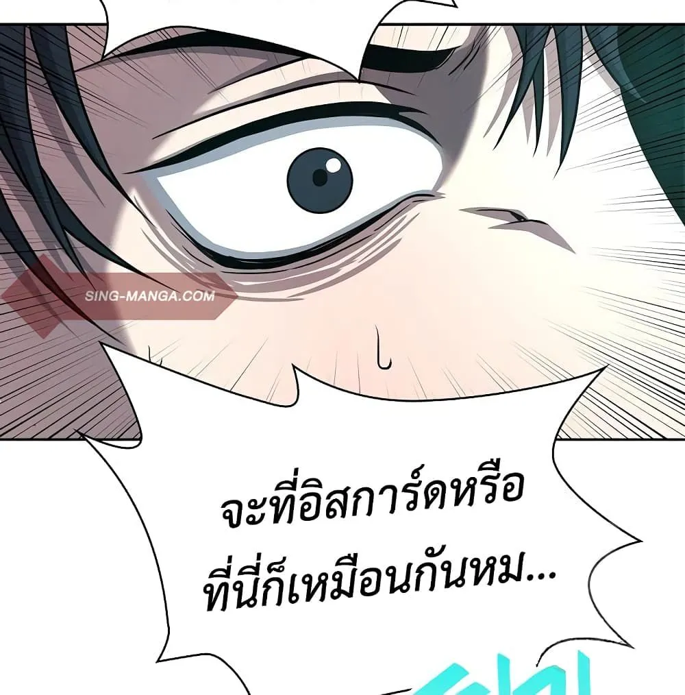 The Dark Mage’s Return to Enlistment กลับโลกมนุษย์ทั้งที พรุ่งนี้ต้องเกณฑ์ทหารซะงั้น ตอนที่ 7 หน้า 86