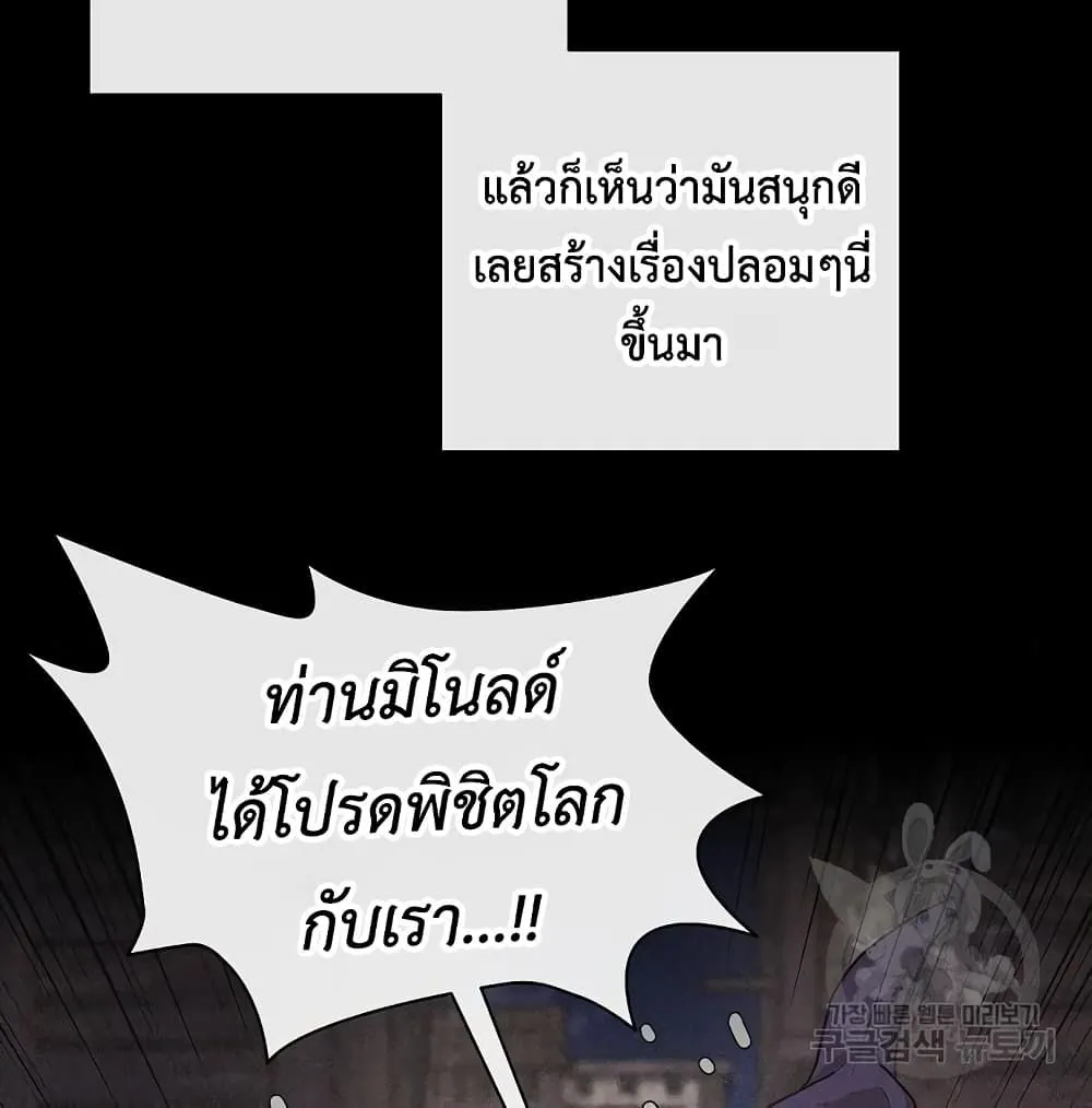 The Dark Mage’s Return to Enlistment กลับโลกมนุษย์ทั้งที พรุ่งนี้ต้องเกณฑ์ทหารซะงั้น ตอนที่ 7 หน้า 97