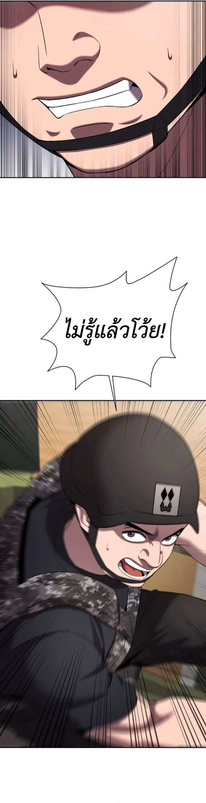 The Dark Mage’s Return to Enlistment กลับโลกมนุษย์ทั้งที พรุ่งนี้ต้องเกณฑ์ทหารซะงั้น ตอนที่ 70 หน้า 11