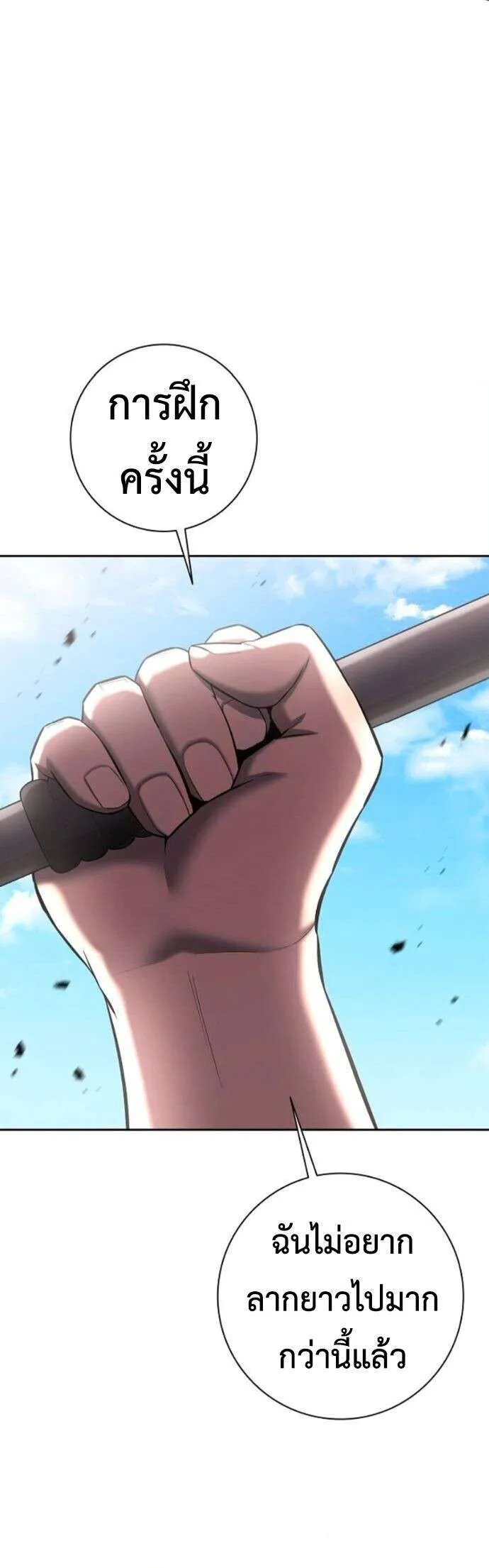 The Dark Mage’s Return to Enlistment กลับโลกมนุษย์ทั้งที พรุ่งนี้ต้องเกณฑ์ทหารซะงั้น ตอนที่ 70 หน้า 16