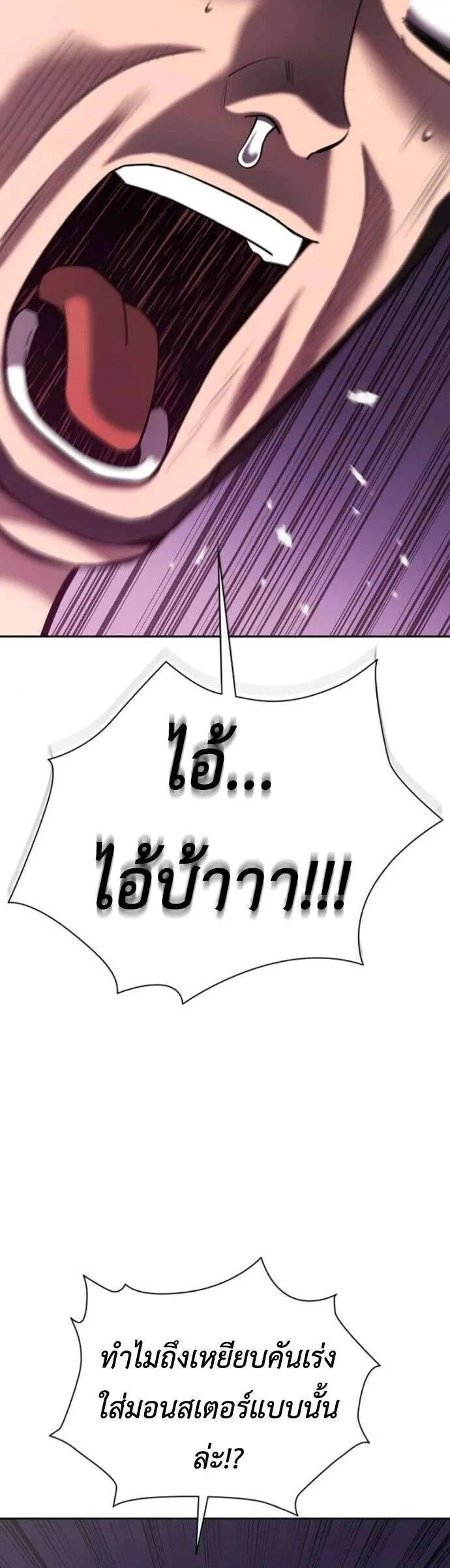 The Dark Mage’s Return to Enlistment กลับโลกมนุษย์ทั้งที พรุ่งนี้ต้องเกณฑ์ทหารซะงั้น ตอนที่ 70 หน้า 3