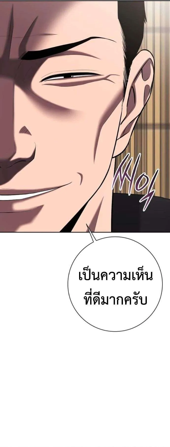 The Dark Mage’s Return to Enlistment กลับโลกมนุษย์ทั้งที พรุ่งนี้ต้องเกณฑ์ทหารซะงั้น ตอนที่ 70 หน้า 46