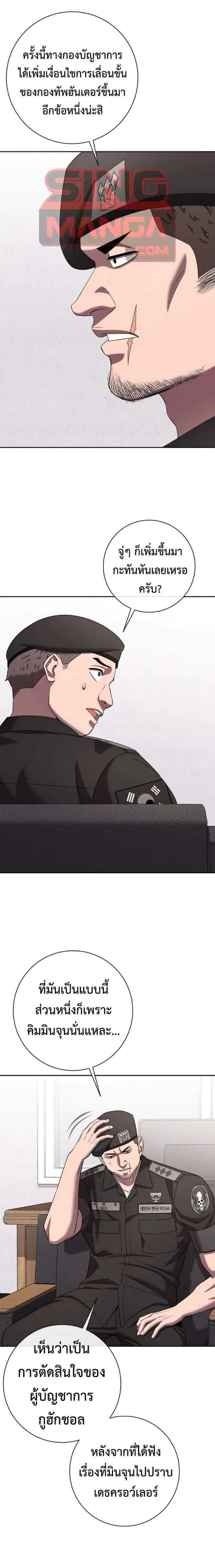 The Dark Mage’s Return to Enlistment กลับโลกมนุษย์ทั้งที พรุ่งนี้ต้องเกณฑ์ทหารซะงั้น ตอนที่ 71 หน้า 1