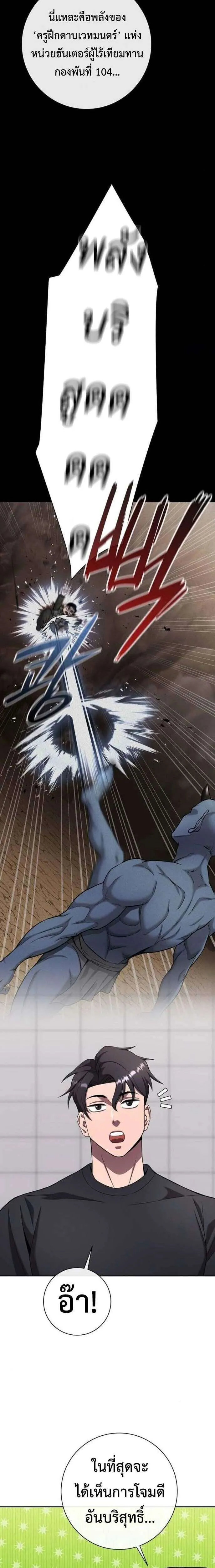 The Dark Mage’s Return to Enlistment กลับโลกมนุษย์ทั้งที พรุ่งนี้ต้องเกณฑ์ทหารซะงั้น ตอนที่ 71 หน้า 11