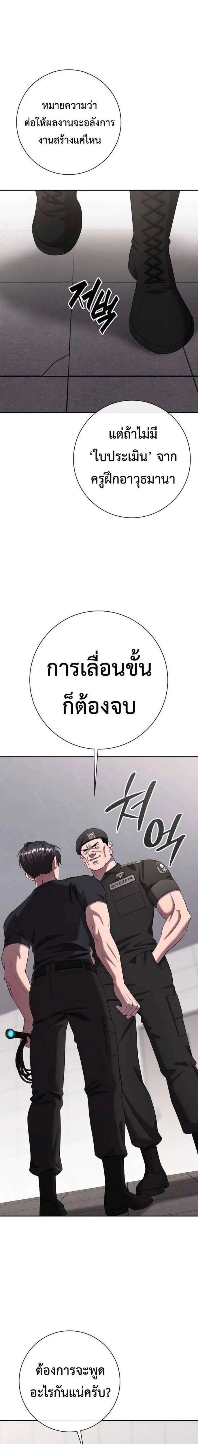 The Dark Mage’s Return to Enlistment กลับโลกมนุษย์ทั้งที พรุ่งนี้ต้องเกณฑ์ทหารซะงั้น ตอนที่ 71 หน้า 14