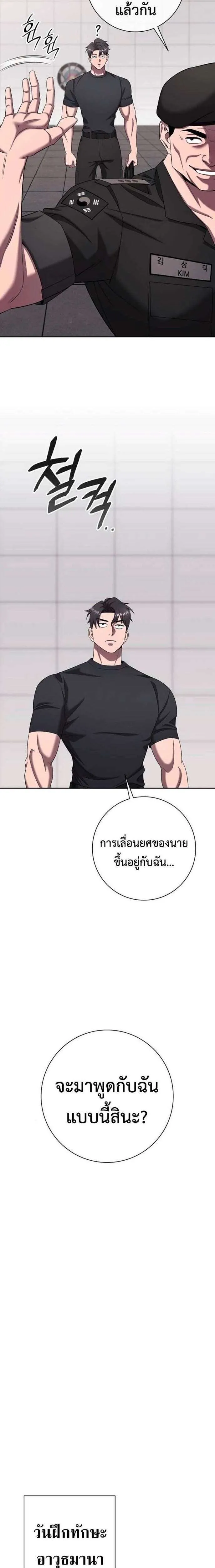 The Dark Mage’s Return to Enlistment กลับโลกมนุษย์ทั้งที พรุ่งนี้ต้องเกณฑ์ทหารซะงั้น ตอนที่ 71 หน้า 17