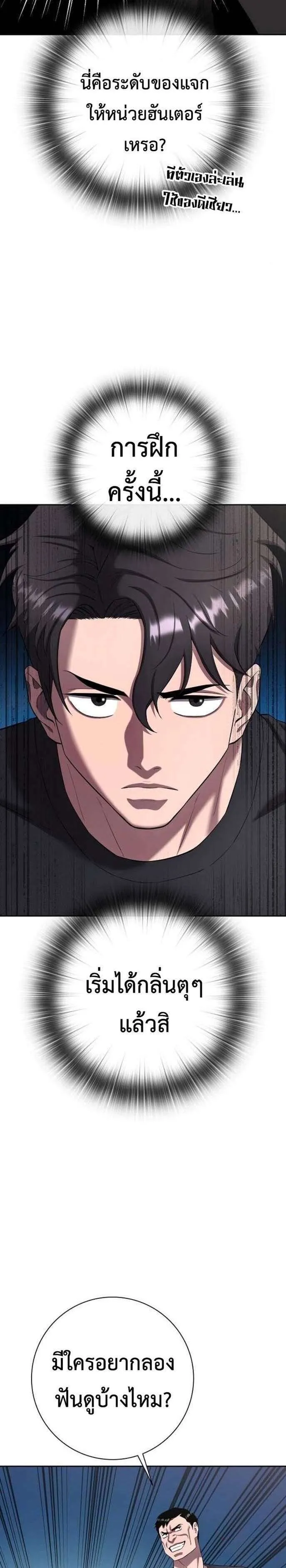 The Dark Mage’s Return to Enlistment กลับโลกมนุษย์ทั้งที พรุ่งนี้ต้องเกณฑ์ทหารซะงั้น ตอนที่ 71 หน้า 24