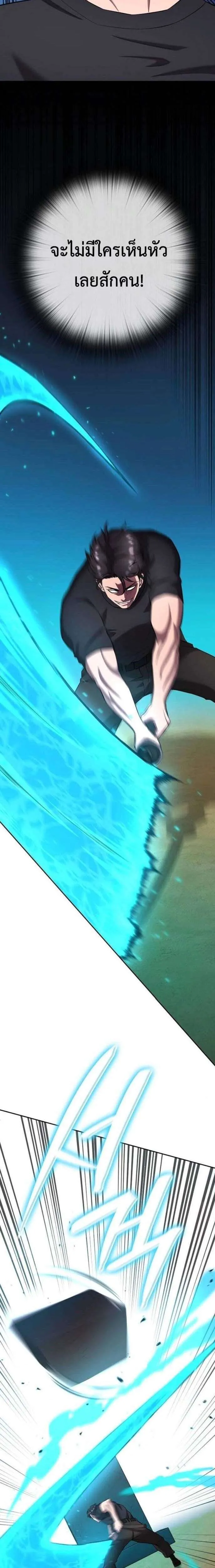 The Dark Mage’s Return to Enlistment กลับโลกมนุษย์ทั้งที พรุ่งนี้ต้องเกณฑ์ทหารซะงั้น ตอนที่ 71 หน้า 31